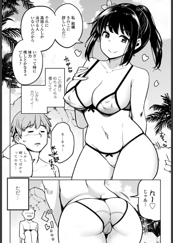 COMICペンギンクラブ 2025年10月号【デジタル版】_6枚目の画像